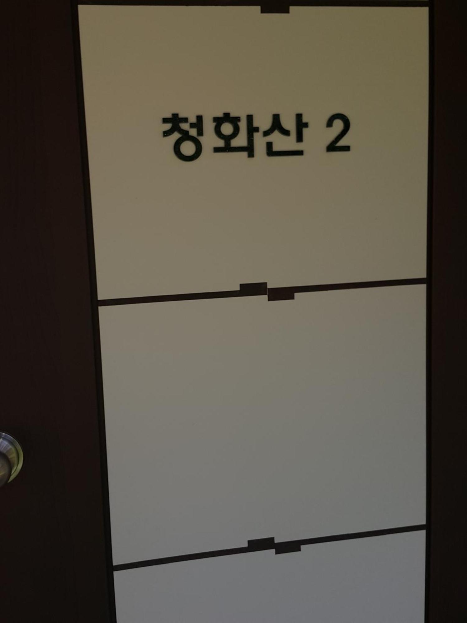Hotel Sangju Yeoyurounhwangtojib Pensyeon Pokoj fotografie