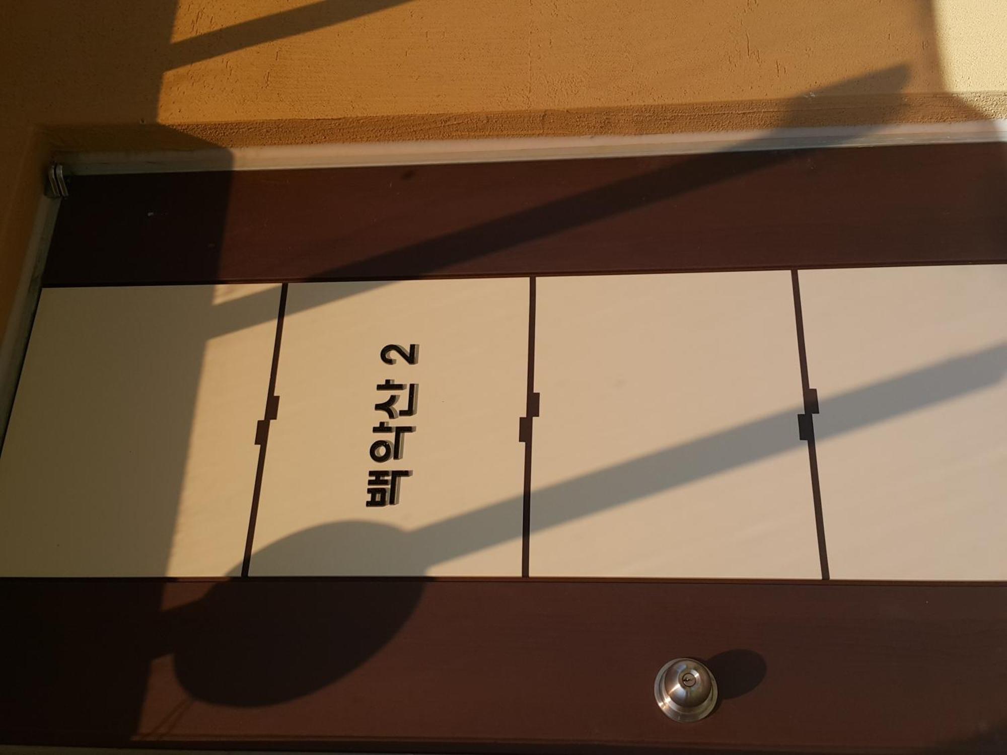 Hotel Sangju Yeoyurounhwangtojib Pensyeon Pokoj fotografie